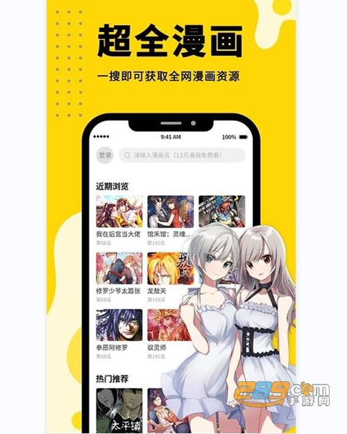 360漫画官网版正版截图