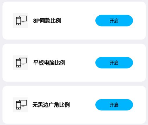 16比9比例助手截图