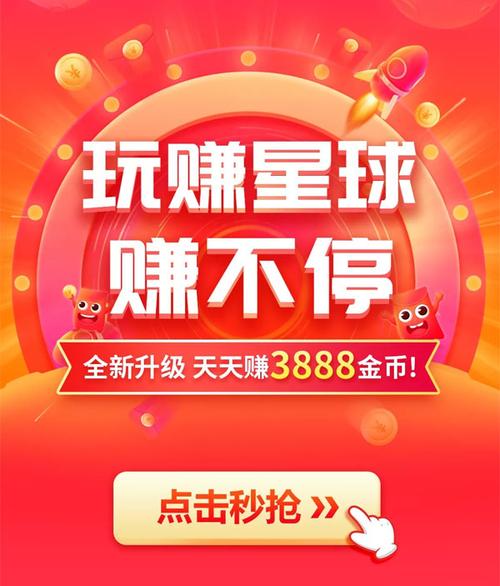 星球联盟赚钱版下载安装截图