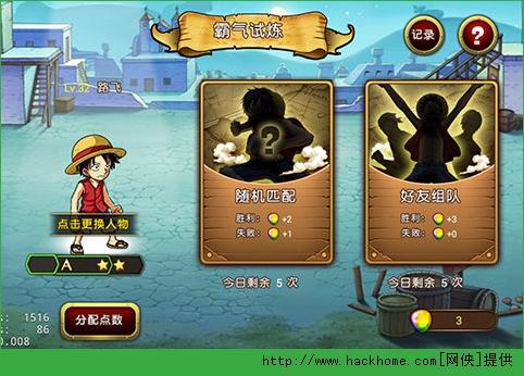 海贼版本传奇
