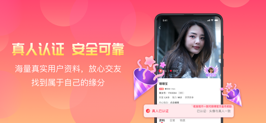寞友app官方版下载