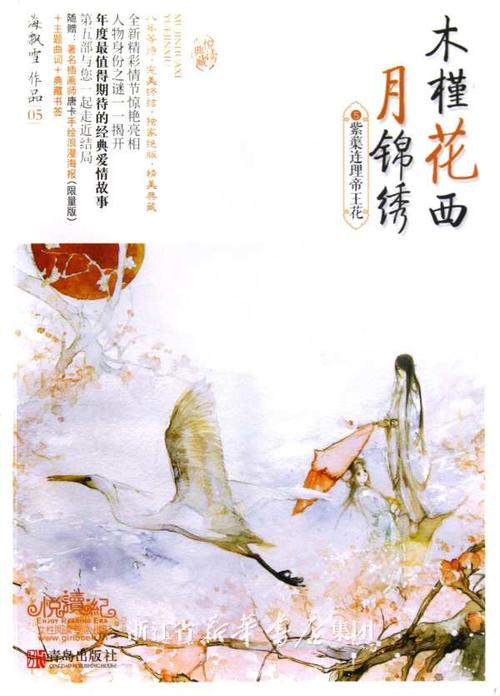 锦绣文学官方网站