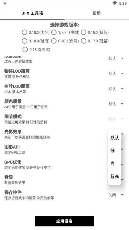 Gfx工具箱极限帧率