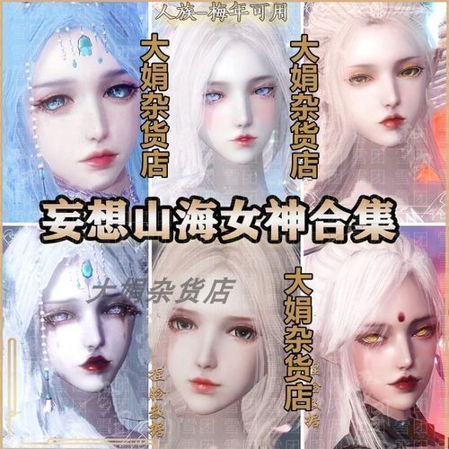 魅力值高女角色捏脸数据大全