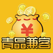 青品兼客赚钱截图