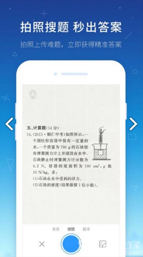 极速答题作业
