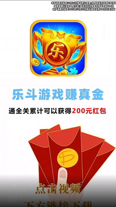 疯狂乐斗城红包版