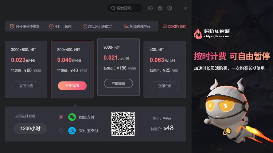 炽焰加速器cdk