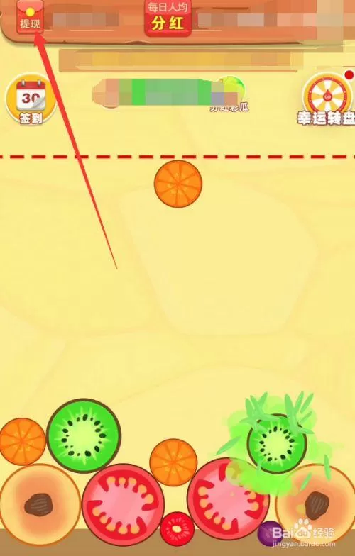 开心削水果赚钱版v328.103