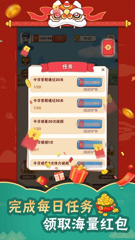 成语高手红包版下载安装