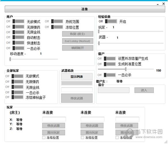 使命召唤17修改器截图