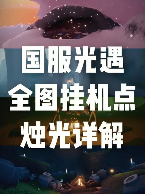 光遇挂哥软件免费版下载
