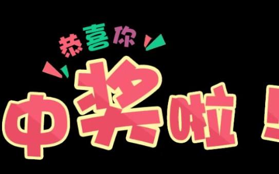 表情世界奖券世界