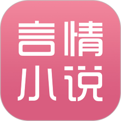 言情中文APP是不是停更了