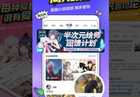 B次元永久VIP免费版