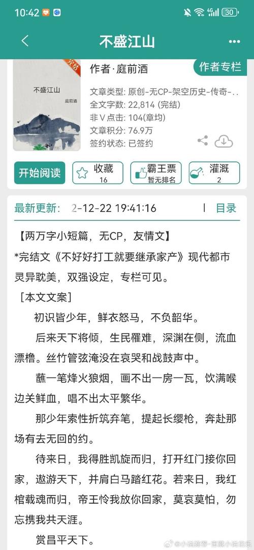 菁芜小说免费版在线阅读