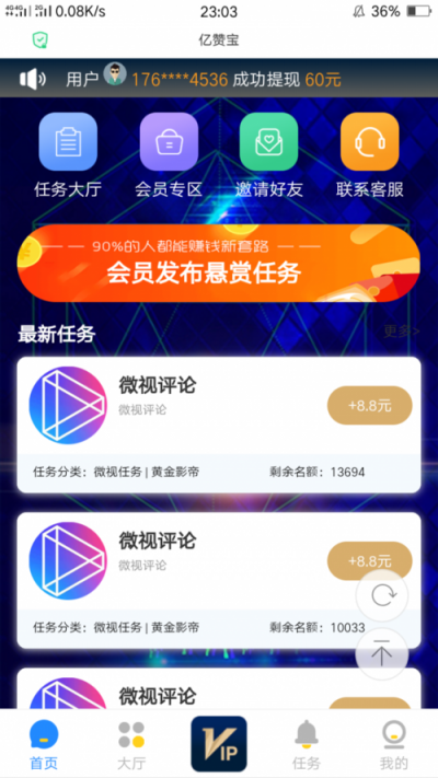 亿赞宝app