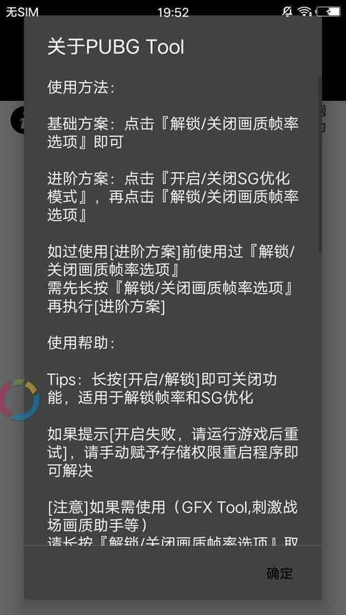 超高清画质修改器v2.0