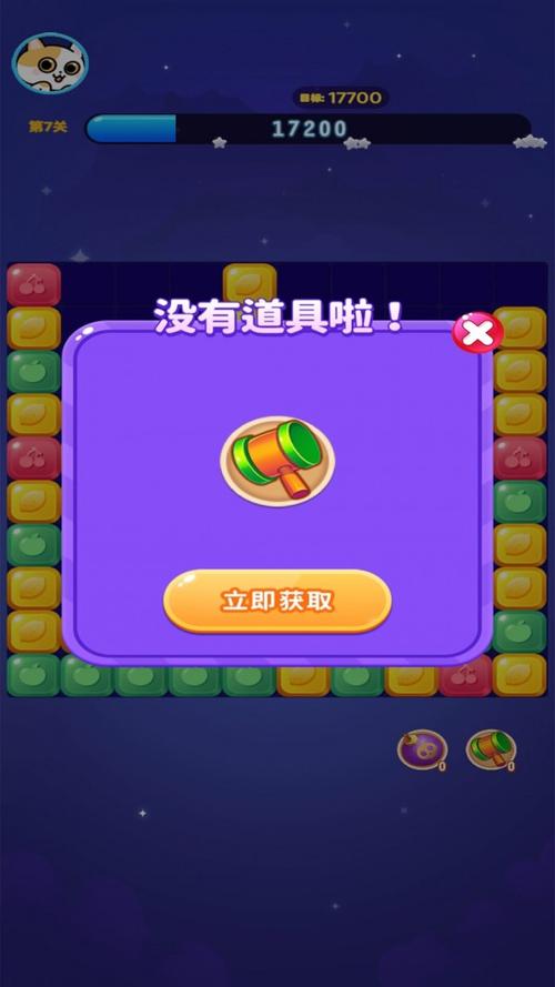 掌上消消乐