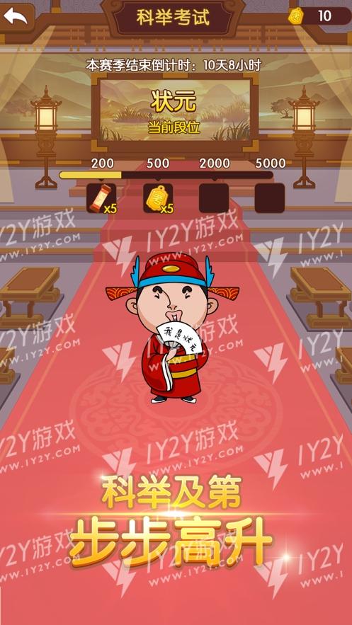 我成语贼六官网版
