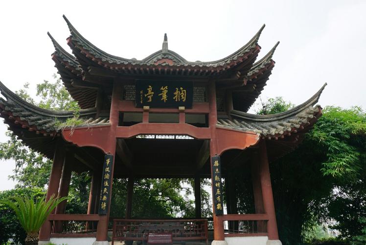 笔书亭