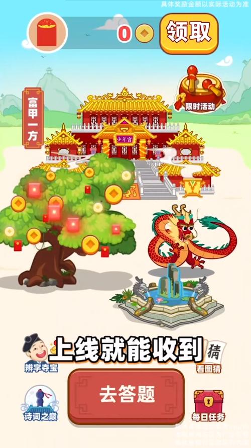 成语招财猫红包版v1.0.1.1