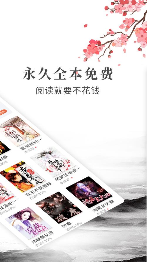 拼拼小说全本小说阅读器