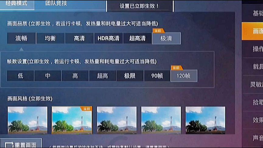 极清120帧画质助手v1.0