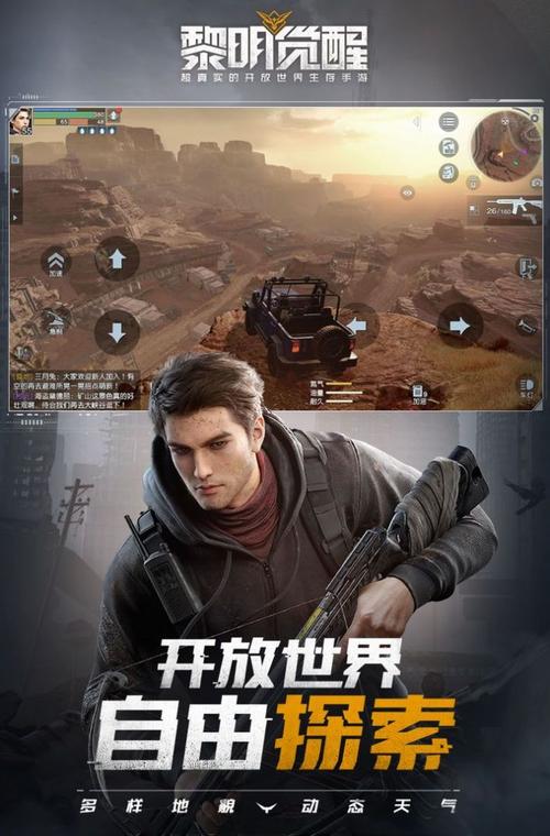 黎明觉醒画质助手120帧安卓图标