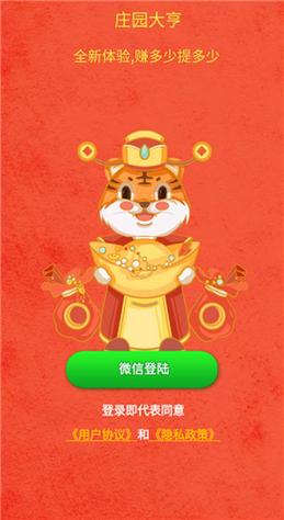 农庄大亨红包版可以赚钱吗