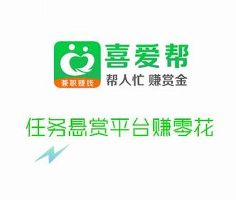 喜爱帮软件截图