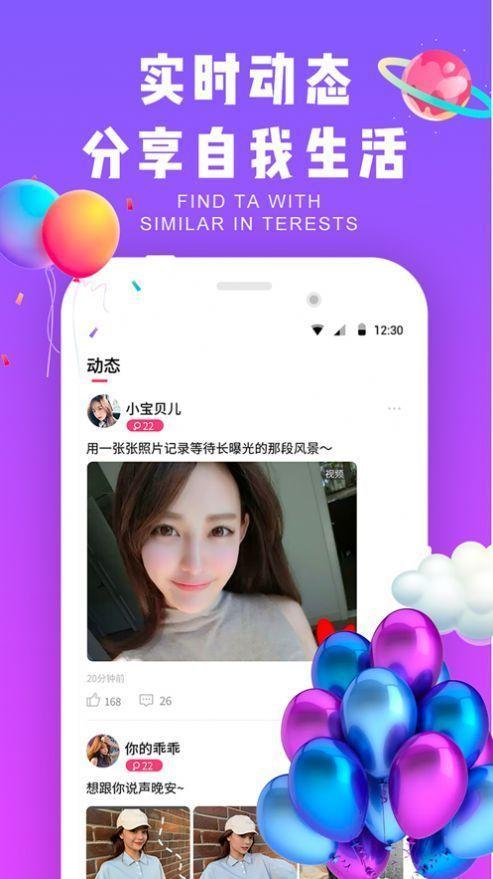 喵聊交友是不是真的截图