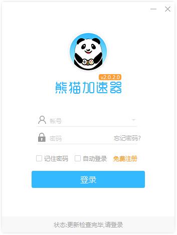 熊猫加速器2024最新版缩略图