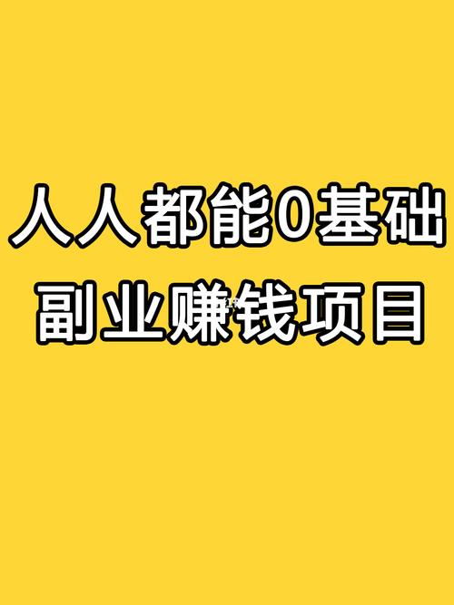 大象兼职人人赚钱是真的吗