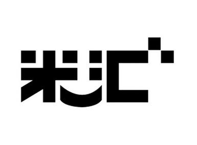 米米汇奇亚籽