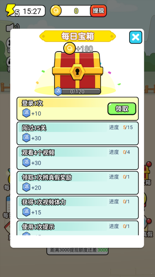 成语大富豪领红包下载