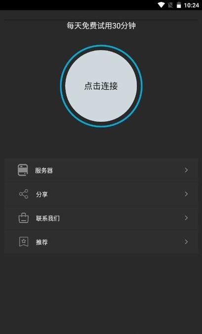 蘑菇加速器最新版游戏截图
