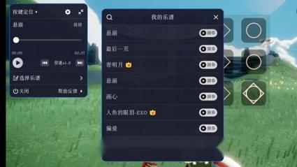 光遇自动连点器