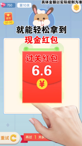 发才连一连红包版下载