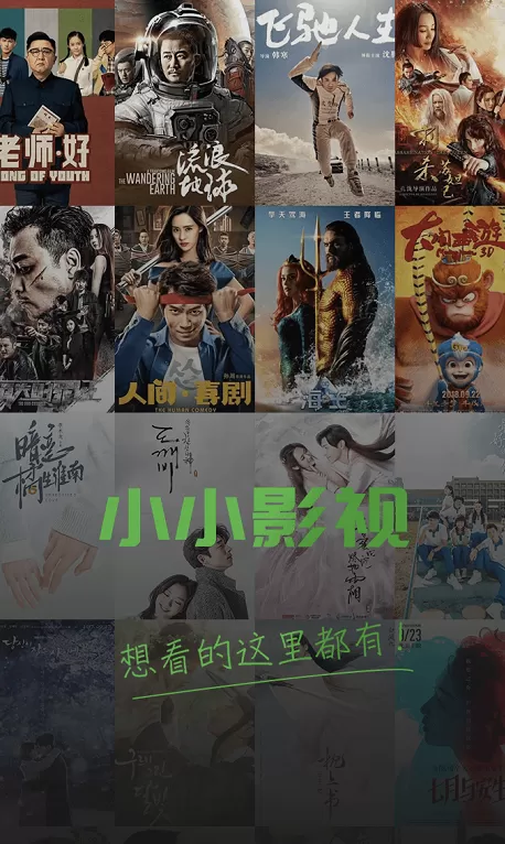 小小影视v1.4.6