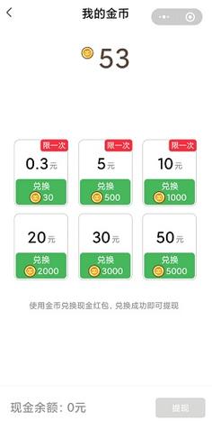熊猫旅行h5红包版下载图标