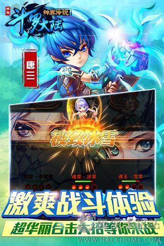 斗罗大陆神界传说手游叉叉助手