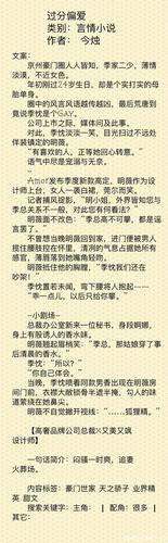 免费阅读精彩小说