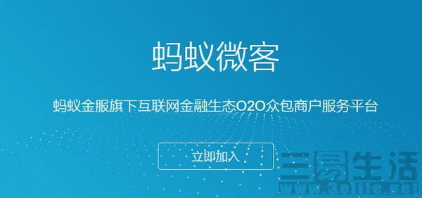 蚂蚁微客v1.0