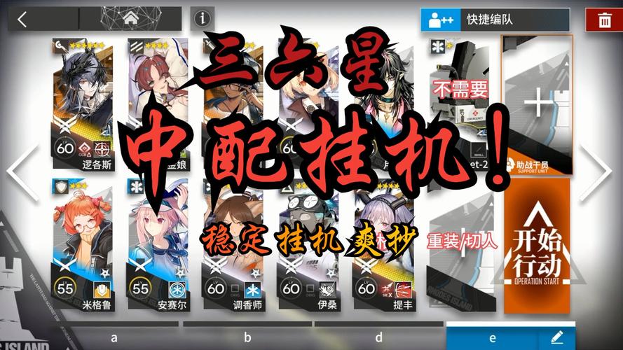 明日方舟挂机辅助工具