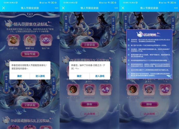 王者荣耀情人节活动2020