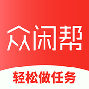 众闲帮app怎么进不去了