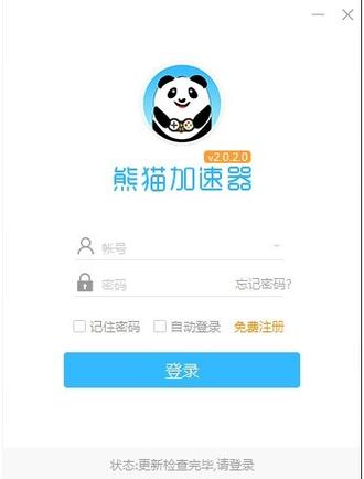熊猫加速器官网版下载安装