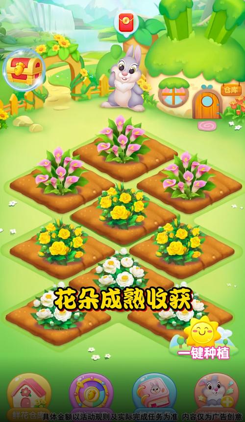 天天种花赚钱版
