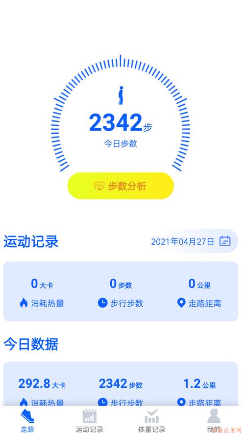 超级计步宝红包版v1.0